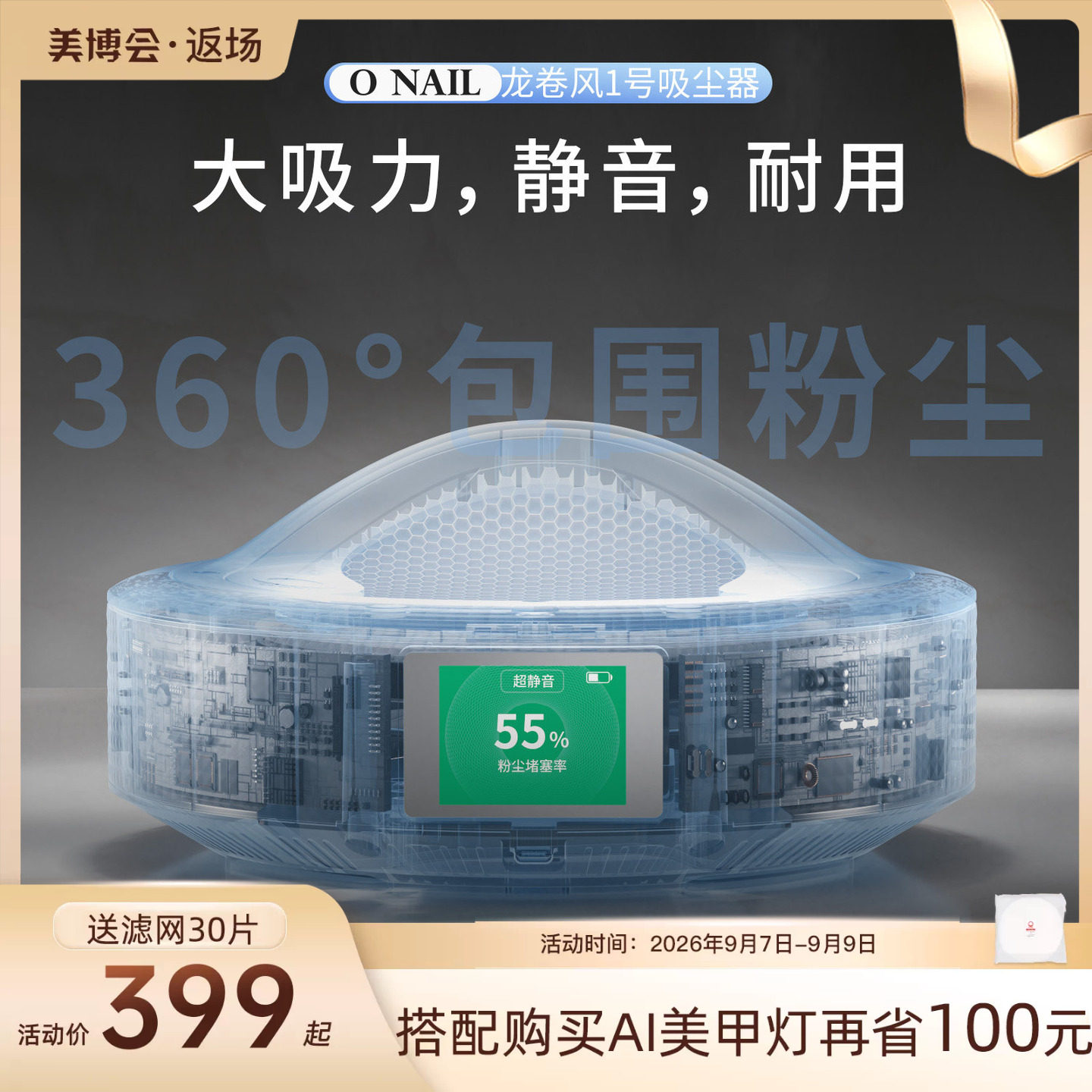 ONAIL无刷美甲吸尘器卸甲打磨粉尘过滤蓄电静音大吸力美甲工具