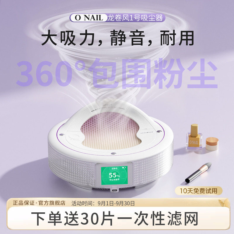 ONAIL不伤肺美甲吸尘器图片