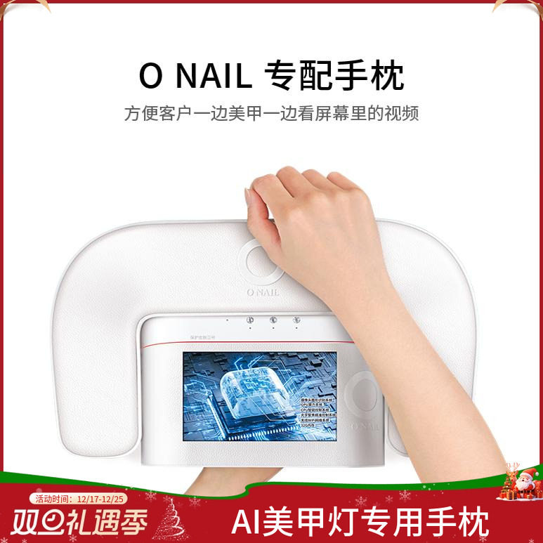 ONAIL人体工学手枕1号美甲灯专用