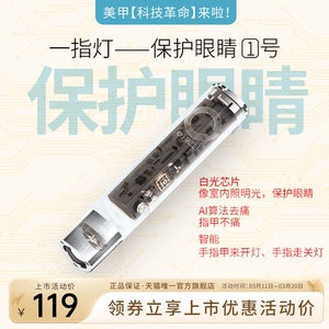 ONAIL保护眼睛便携美甲灯小型钰创合成一字灯穿戴甲手持美甲照灯