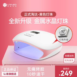 钰创合成美甲灯sun4s速干光疗机指甲胶烤灯无痛专用不黑手光疗灯