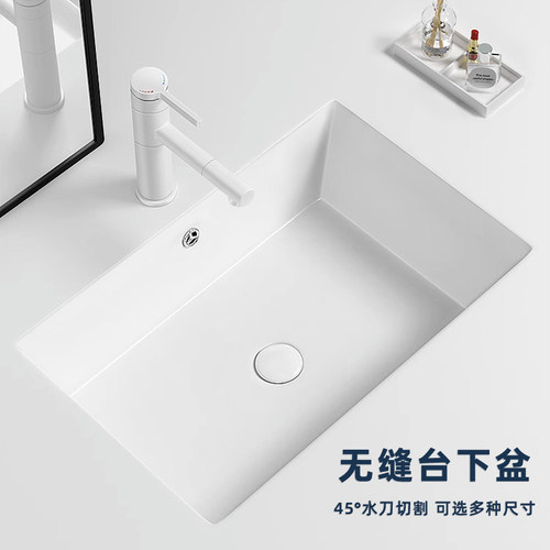 方形平底无缝台下盆45度切割单盆