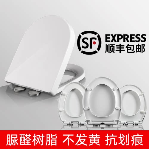 加厚脲醛马桶盖家用通用