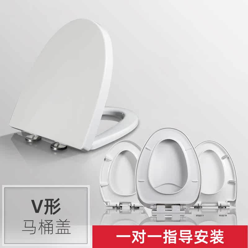 EAVAH加厚V型马桶盖 家用通用加抽水坐便器老式脲醛厕所板马桶圈
