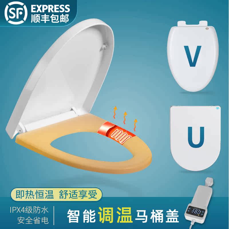 EAVAH加热马桶盖家用通用老式V型U型智能恒温坐便盖仅电加热座圈图片
