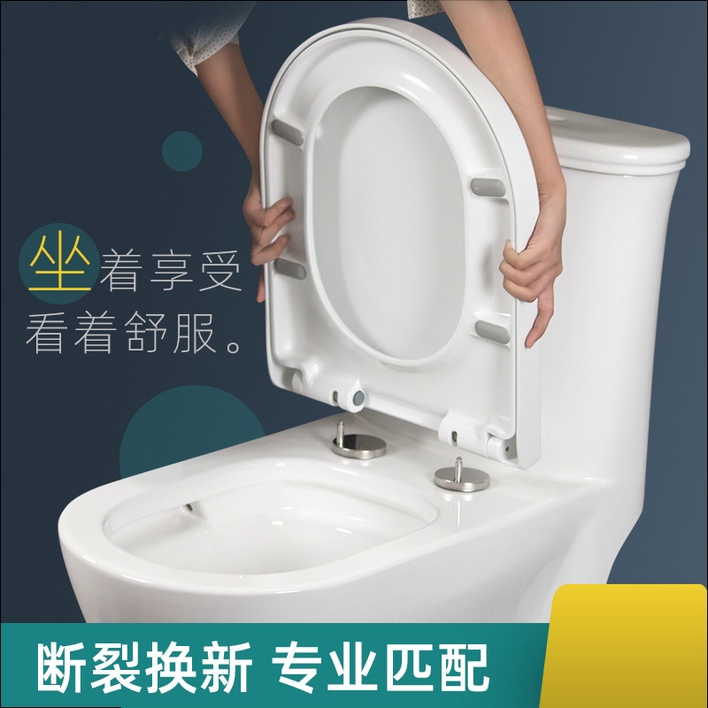 加厚U型马桶盖 家用通用脲醛坐便器盖板老式厕所板圈配件加大盖子