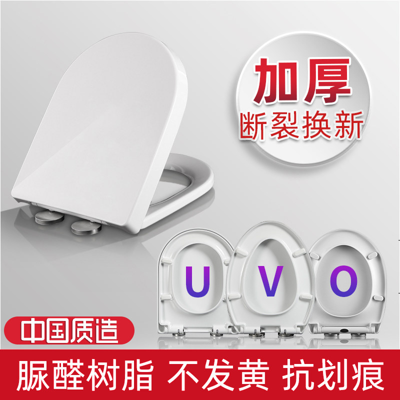 加厚脲醛马桶盖家用通用坐便器盖子盖板配件坐圈老式马桶圈厕所板
