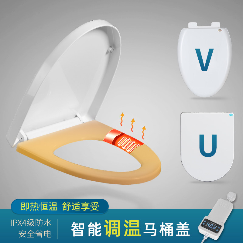EAVAH加热马桶盖家用通用老式V型U型智能恒温坐便盖仅电加热座圈图片