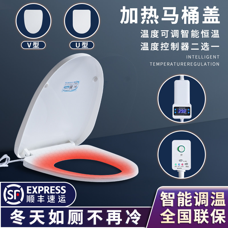 EAVAH加热马桶盖家用通用老式V型U型智能恒温坐便盖仅电加热座圈图片