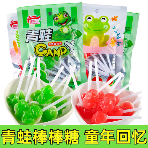 青蛙糖水果味西瓜味棒棒糖怀旧小时候零食8090儿时童年回忆硬糖果