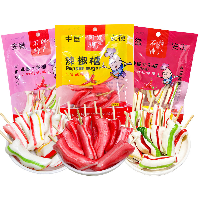 辣椒糖老式棒棒糖芝麻麦芽糖儿时硬糖果8090后怀旧小零食安庆特产