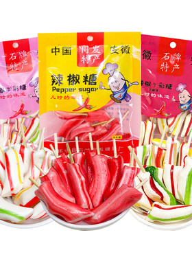 辣椒糖老式棒棒糖芝麻麦芽糖儿时硬糖果8090后怀旧小零食安庆特产