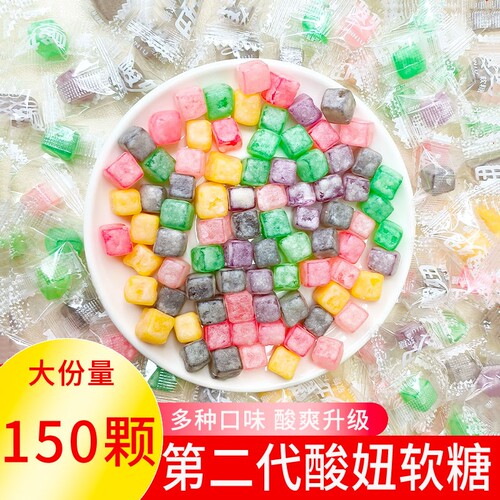 酸妞二代软糖混合水果味多口味橡皮酸糖糖果8090后怀旧小零食童年