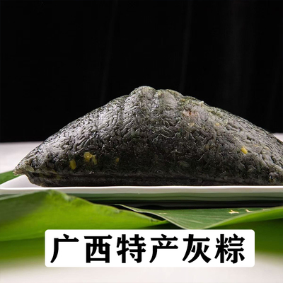 广西灰米粽1斤崇左河池特产大灰肉粽端午送礼板栗鲜肉粽真空包装