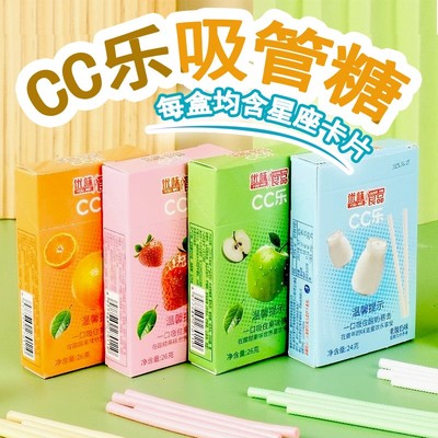 cc乐吸管糖吸吸乐老酸奶糖怀旧童年酸奶棒8090后怀旧糖果解馋零食