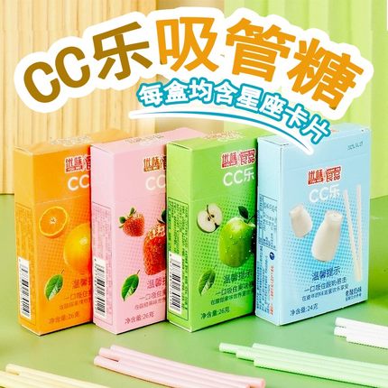 cc乐吸管糖吸吸乐老酸奶糖怀旧童年酸奶棒8090后怀旧糖果解馋零食