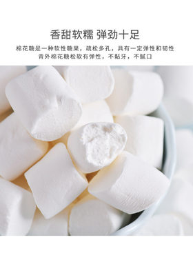 焙芝友棉花糖烘焙自制牛轧糖烘焙原料软糖休闲零食200g