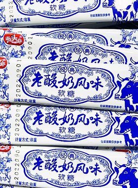 光头仔老酸奶风味拉丝软糖喜糖童年8090后怀旧儿童网红奶条零食品