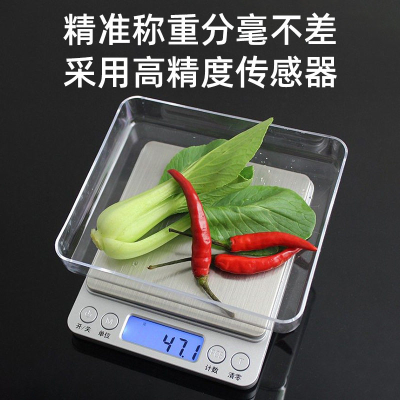 i2000厨房电子秤咖啡称家用食物克重秤食品烘焙克数精准测量