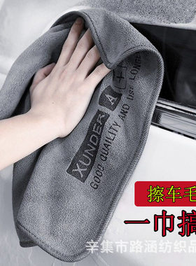强吸水无痕汽车擦车巾清洁用品抹布不掉毛神奇洗车布可加logo