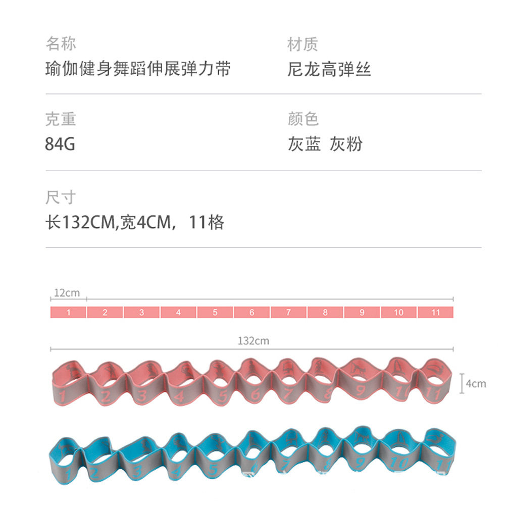 11环9环高弹数字拉力伸展带菊绳 健身瑜伽舞蹈辅助弹力阻力带