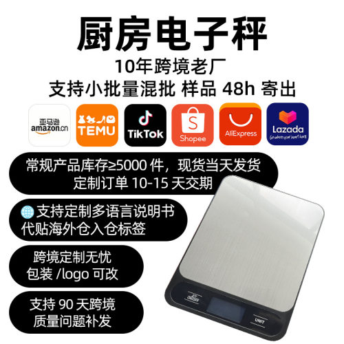 跨境专供不锈钢精准称克厨房电子秤小型家用烘培高精度克重厨房秤
