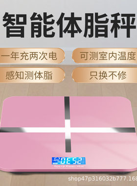体重电子秤体脂家用成人学生宿舍充电人体减肥专用女生充电式智能