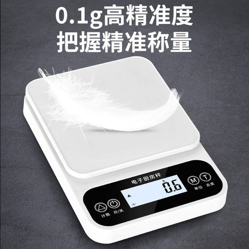 精准称重厨房秤克称电子秤家用电子称小型烘焙食物秤珠宝天平小秤