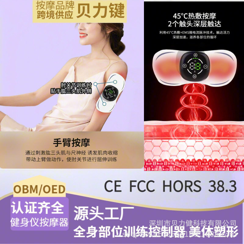 智能EMS脉冲发热减肥按摩贴家用颈部颈椎瘦身暧宫按摩器遥控升级
