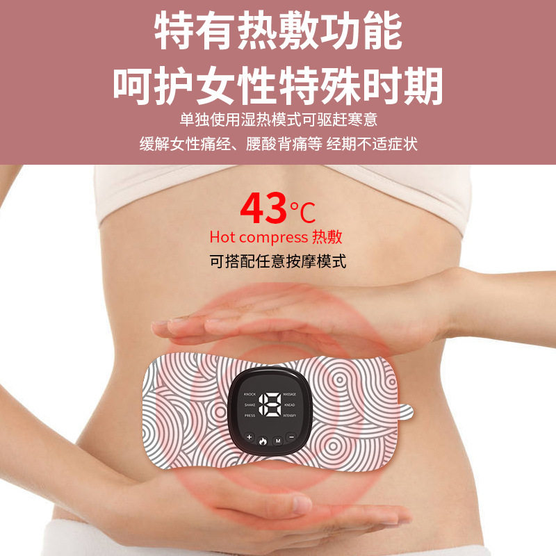 跨境便捷式肩颈椎按摩贴恒温热敷按摩器腹部按摩仪家用迷你遥控