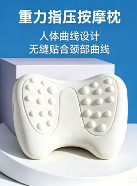 颈椎按摩枕指压枕牵引富贵包矫正器仪脊椎脖子疏通头肩颈部按摩器