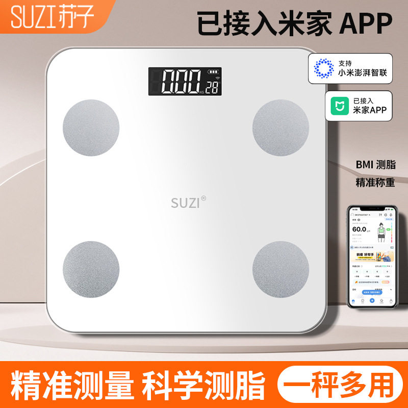 体重秤家用智能体脂秤充电小型人体电子称重计已接入米家APP批发