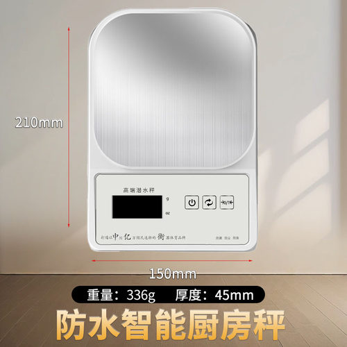 厂家批发防水厨房秤高精度电子秤烘焙食物克称5kg0.1设计计价秤