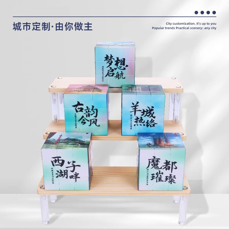 DIY个性来图定制魔都上海城市形象文创礼品博物馆玩具魔方印刷厂