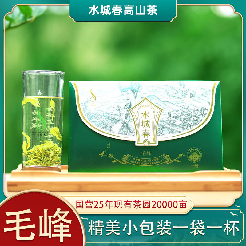 贵州绿茶叶水城春毛峰伴手礼60g送礼送领导(新老包装随机发货)