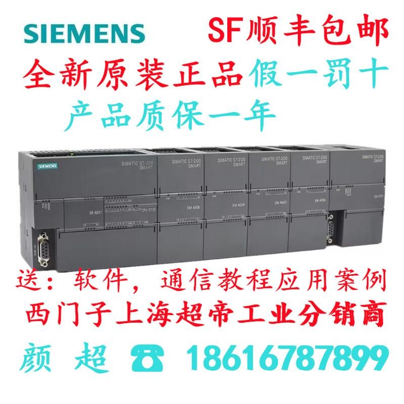 全新正品西门子PLCS7-200