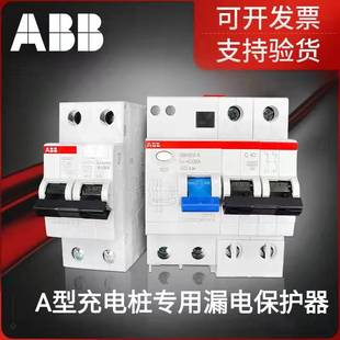 2P40A量大特价 正品 ABB充电桩专用A型漏保GSH系列漏电保护开关原装