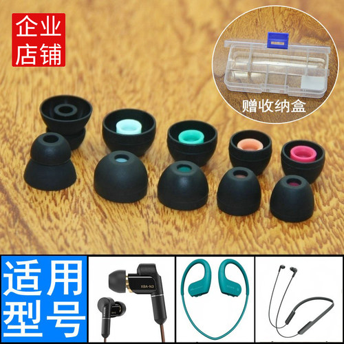 适用Sony索尼XBA-N3BP NW-WS623耳机套硅胶套耳帽软塞套头堵配件