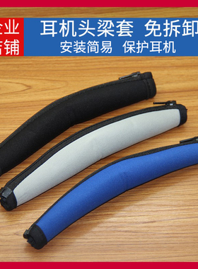 适用铁三角ATH AR3BT SR30BT S200 WS660BT耳机头梁保护套横梁垫