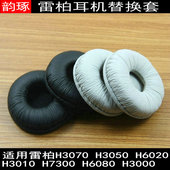 适用雷柏H6020 3080耳机套耳罩海绵套皮耳套海绵垫保护套耳垫耳机罩更替换耳机维修配件 H3070 H3050 H6080