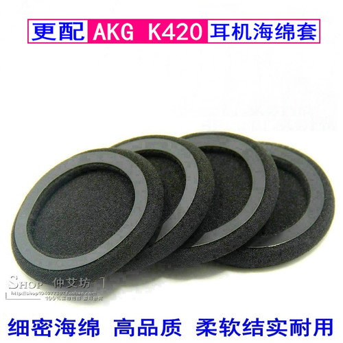 适用森海塞尔耳机套PX90海绵套耳套K430 K412头戴式耳机棉套K420耳罩配件替换海绵垫耳棉罩耳麦耳机罩保护套
