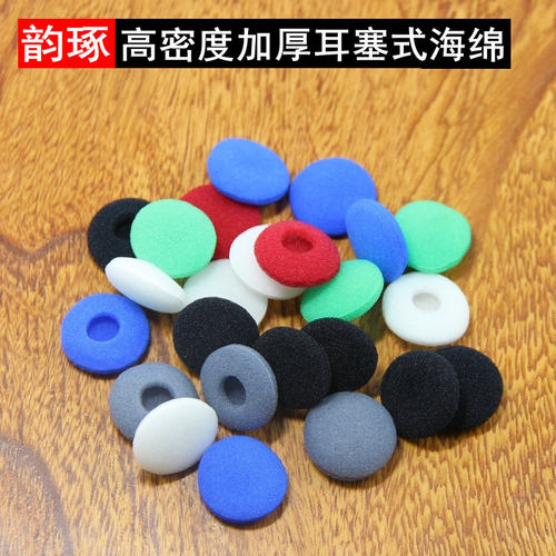 适用铁三角平耳式海绵套EC707 C555 A8 J100IS耳塞式耳棉套耳机罩