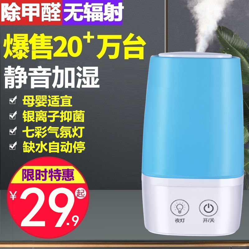 [悠居品质生活加湿器]加湿器家用静