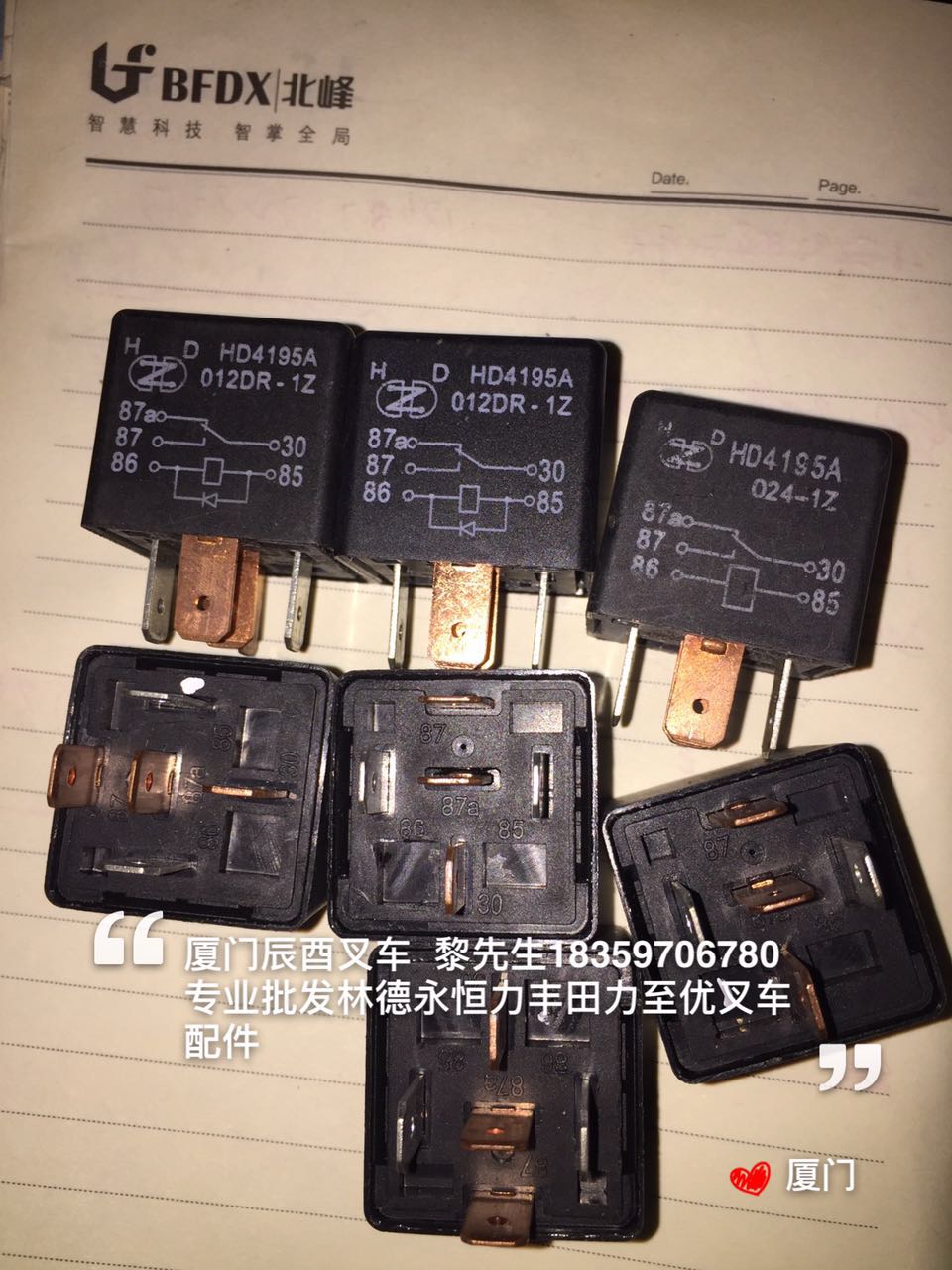 7916291264林德继电器HD4195A 012DR-1Z继电器
