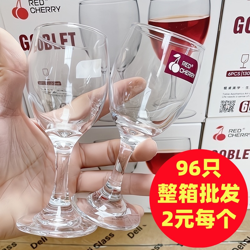 96只整箱加厚玻璃红酒杯套装批发高脚杯葡萄酒杯高脚杯白酒杯酒店
