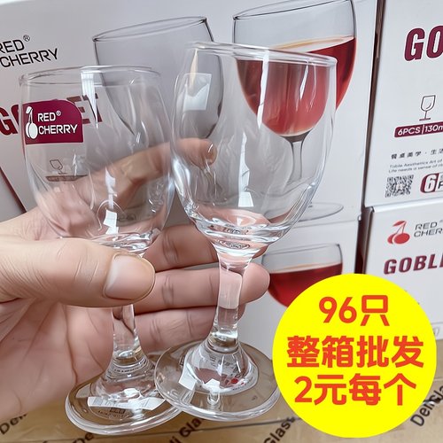 96只加厚玻璃红酒杯套装商用高脚杯葡萄酒杯高脚杯白酒杯酒店专用