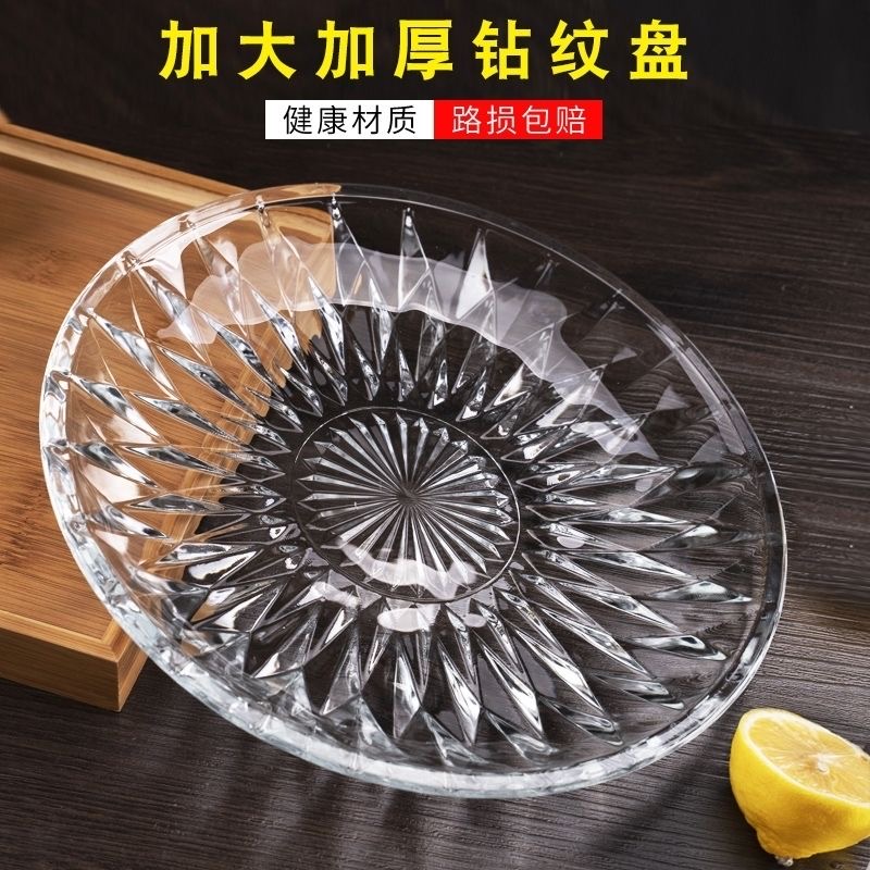 玻璃水果盘透明水晶炒菜盘子简约茶几糖果盘吐骨碟家用玻璃商用