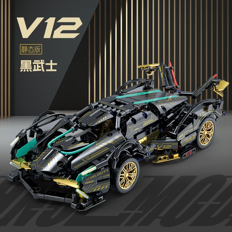 2025新款静态遥控跑车兰博基尼前行者黑武士V12积木拼装拼装玩具