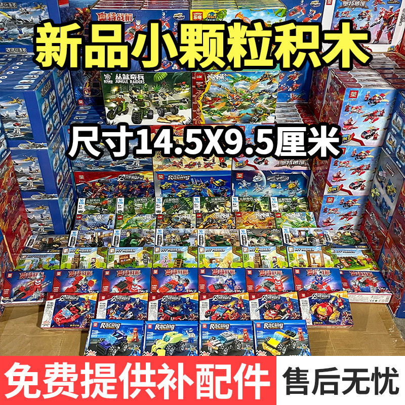 2025新款积木小学生玩具儿童益智力拼装颗粒汽车男孩盲盒礼物军事