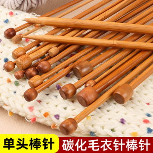织毛衣针棒针单头竹针工具全套装手工编织打毛线毛衣围巾衣服粗针